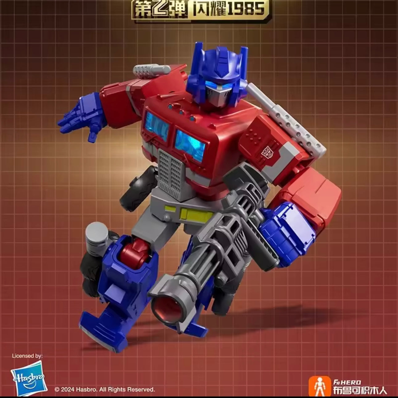 TRANSFORMERS G1 1985 Vol. 2 - Shining version (LED) Blokees - Figura Coleccionable / Caja Misteriosa (PEDIDO)