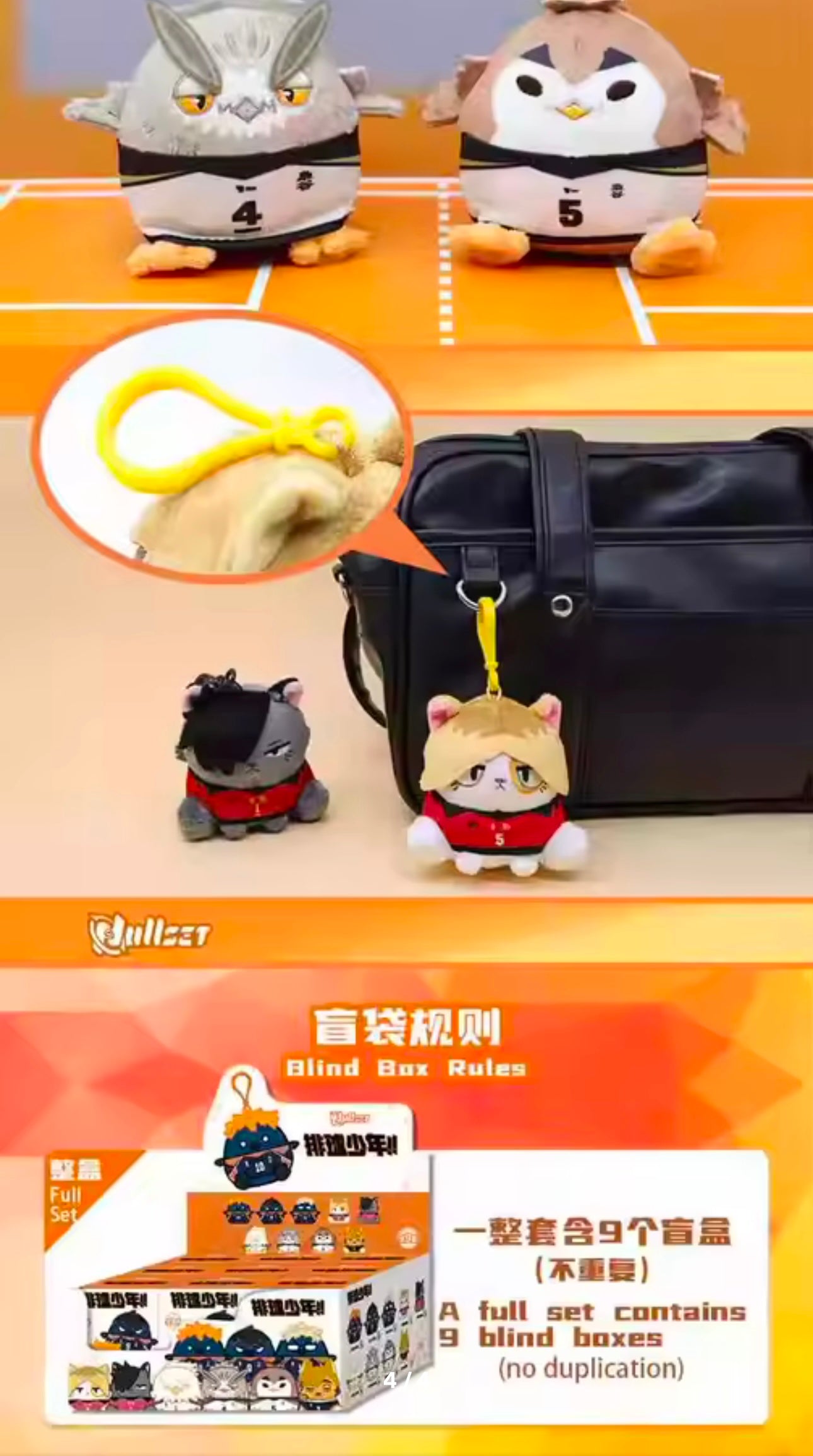 HAIKYU!! - GUGU (mascota) Hinata Shoyo Serie - Colgante de Peluche / Caja Misteriosa (PEDIDO)