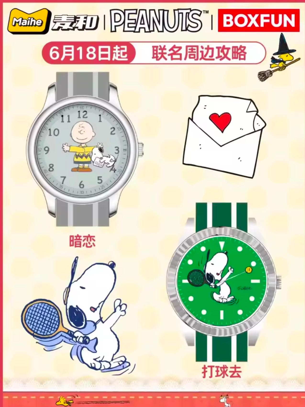 RELOJ SNOOPY & FRIENDS - Watches for the Gang Serie - Accesorio Coleccionable / Caja Misteriosa (PEDIDO)