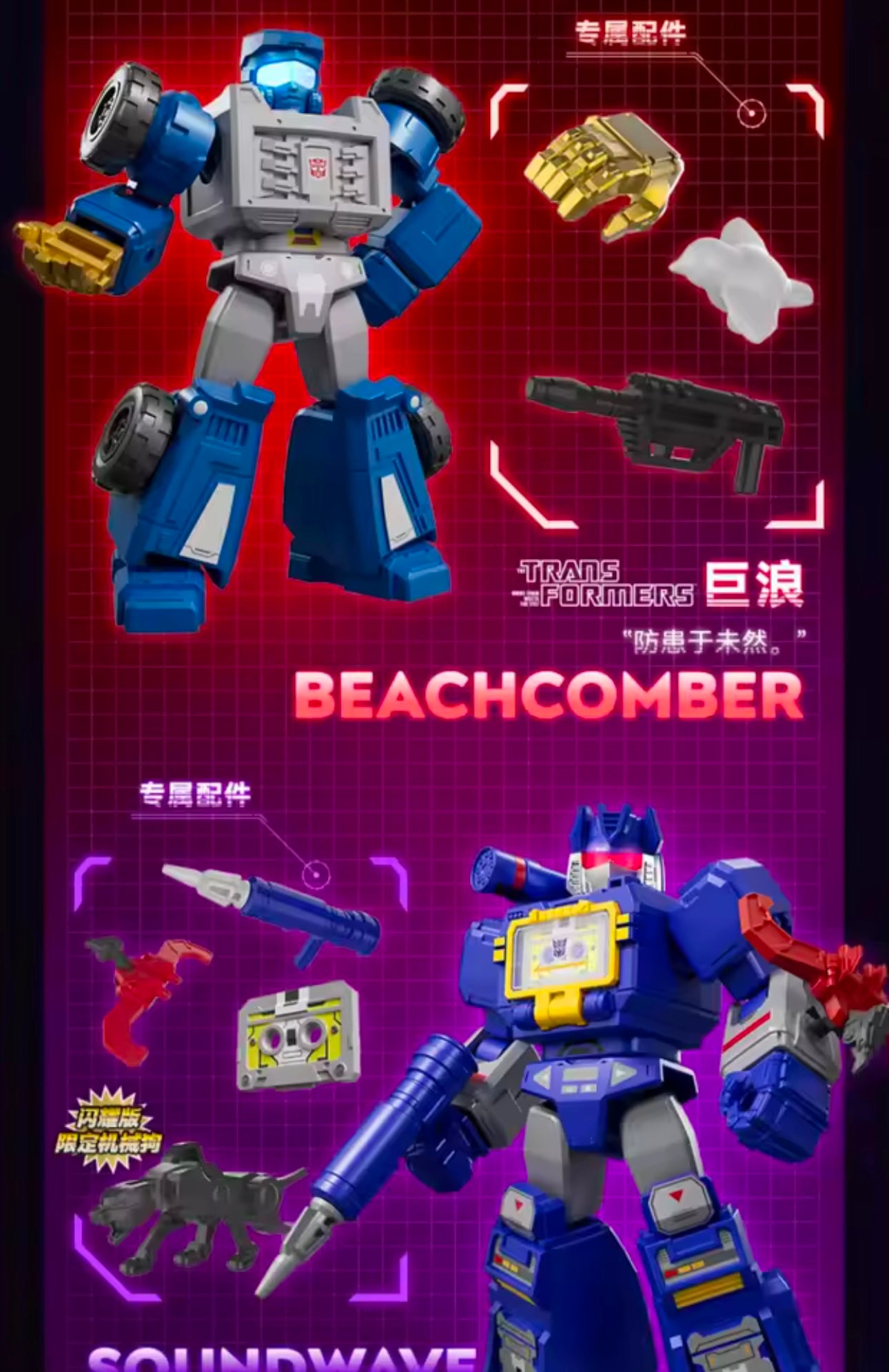 TRANSFORMERS G1 1985 Vol. 2 - Shining version (LED) Blokees - Figura Coleccionable / Caja Misteriosa (PEDIDO)