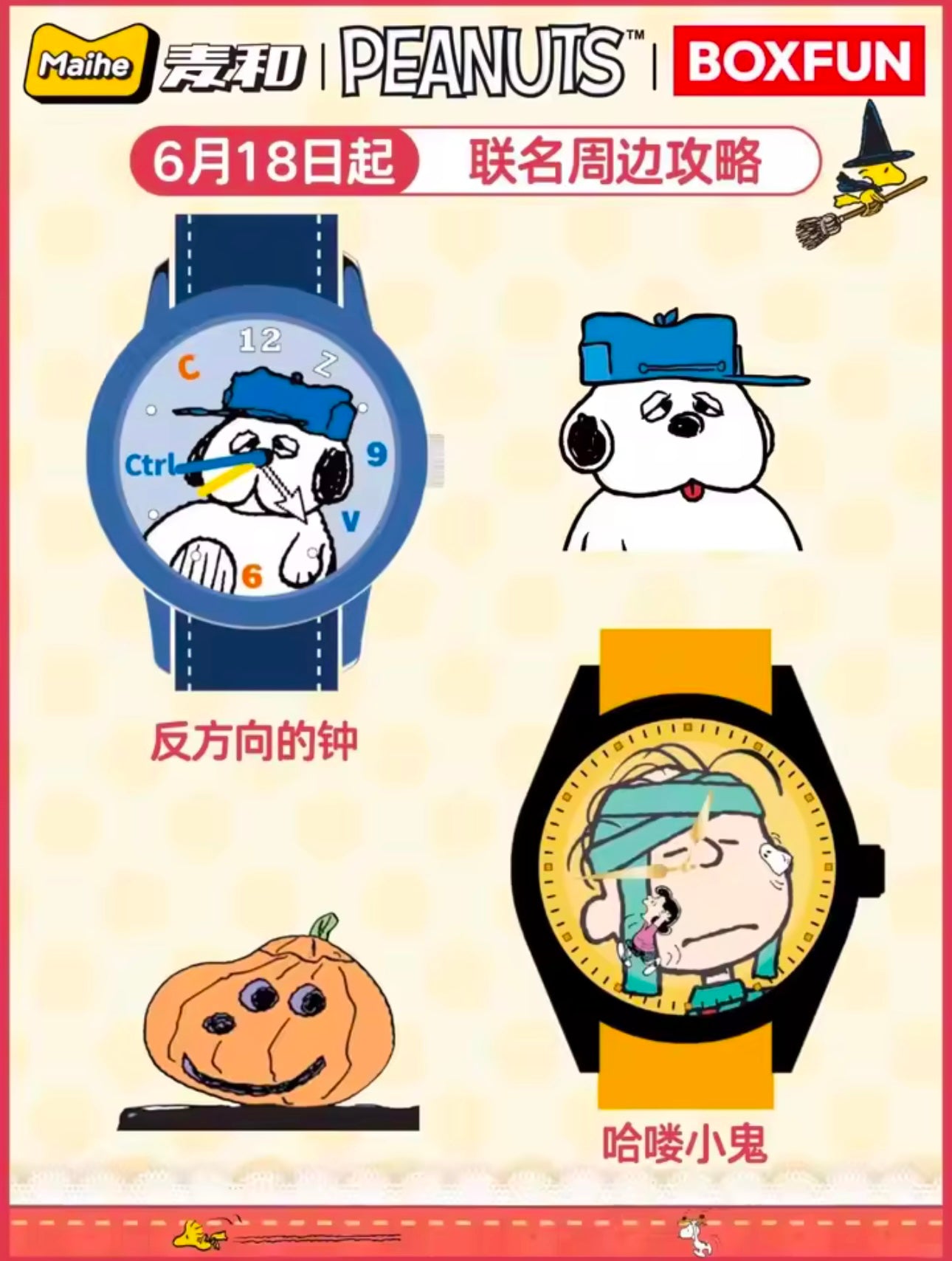 RELOJ SNOOPY & FRIENDS - Watches for the Gang Serie - Accesorio Coleccionable / Caja Misteriosa (PEDIDO)