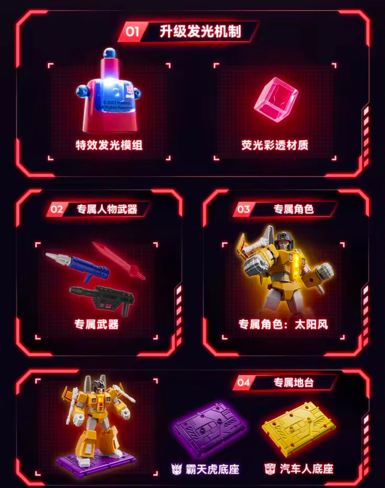 TRANSFORMERS G1 1985 Vol. 2 - Shining version (LED) Blokees - Figura Coleccionable / Caja Misteriosa (PEDIDO)