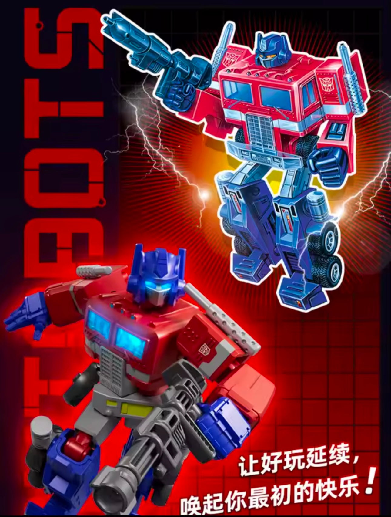 TRANSFORMERS G1 1985 Vol. 2 - Shining version (LED) Blokees - Figura Coleccionable / Caja Misteriosa (PEDIDO)