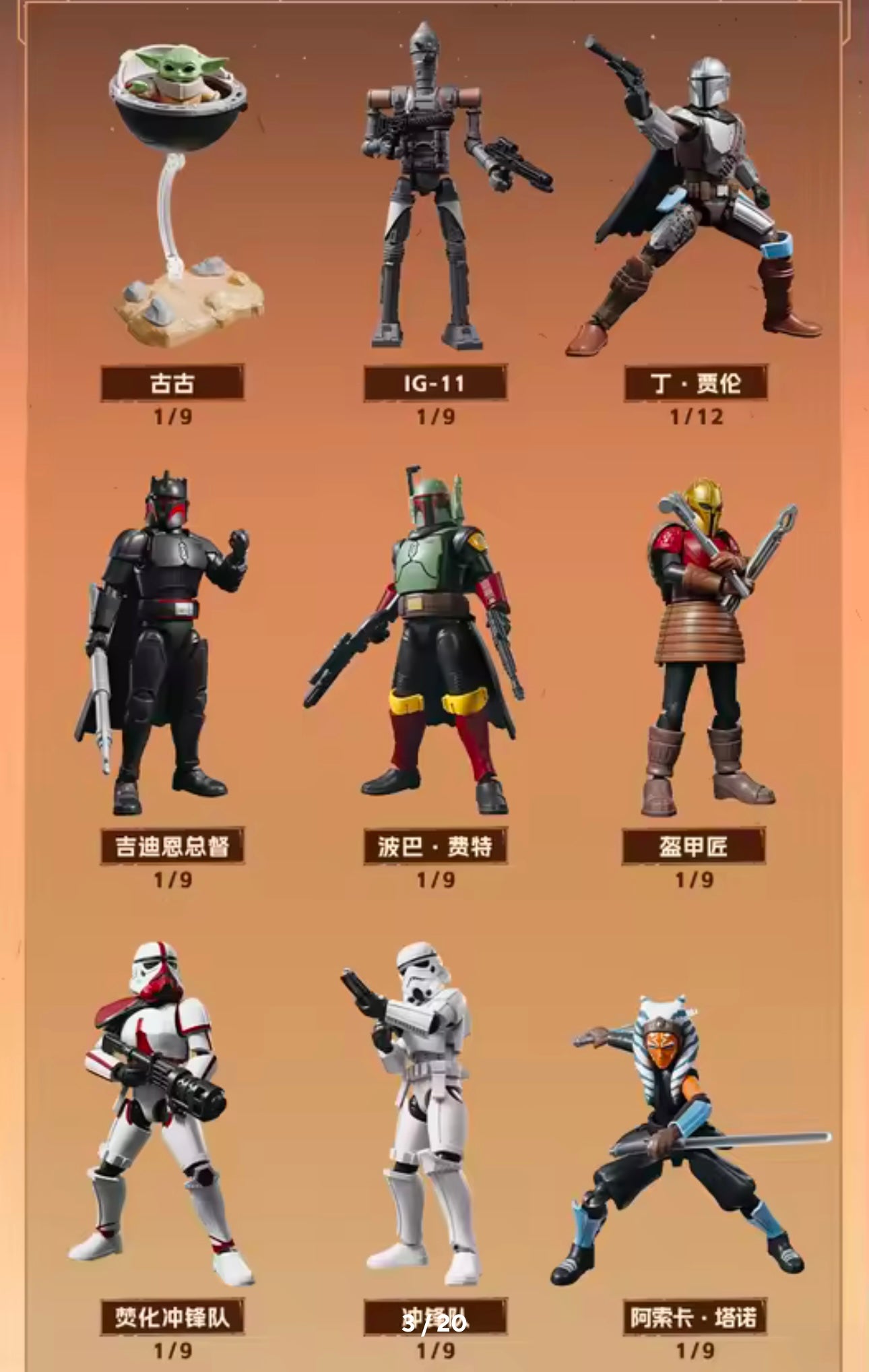 STAR WARS THE MANDALORIAN - Galaxy version vol. 1 - Figura Coleccionable / Caja Misteriosa