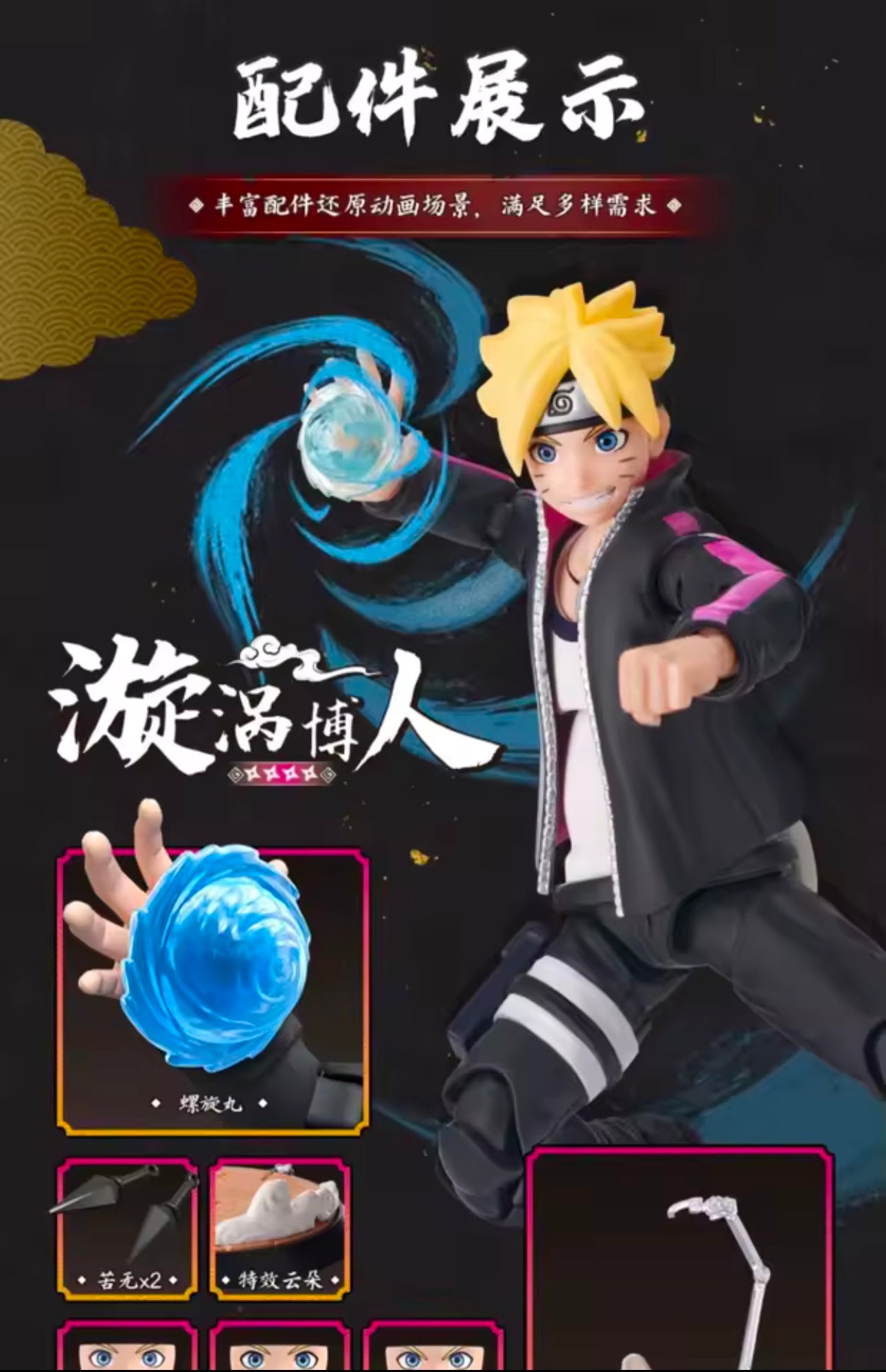 BORUTO UZUMAKI - Boruto: Naruto Next Generations - Champion Class Blokees Serie - Figura Coleccionable