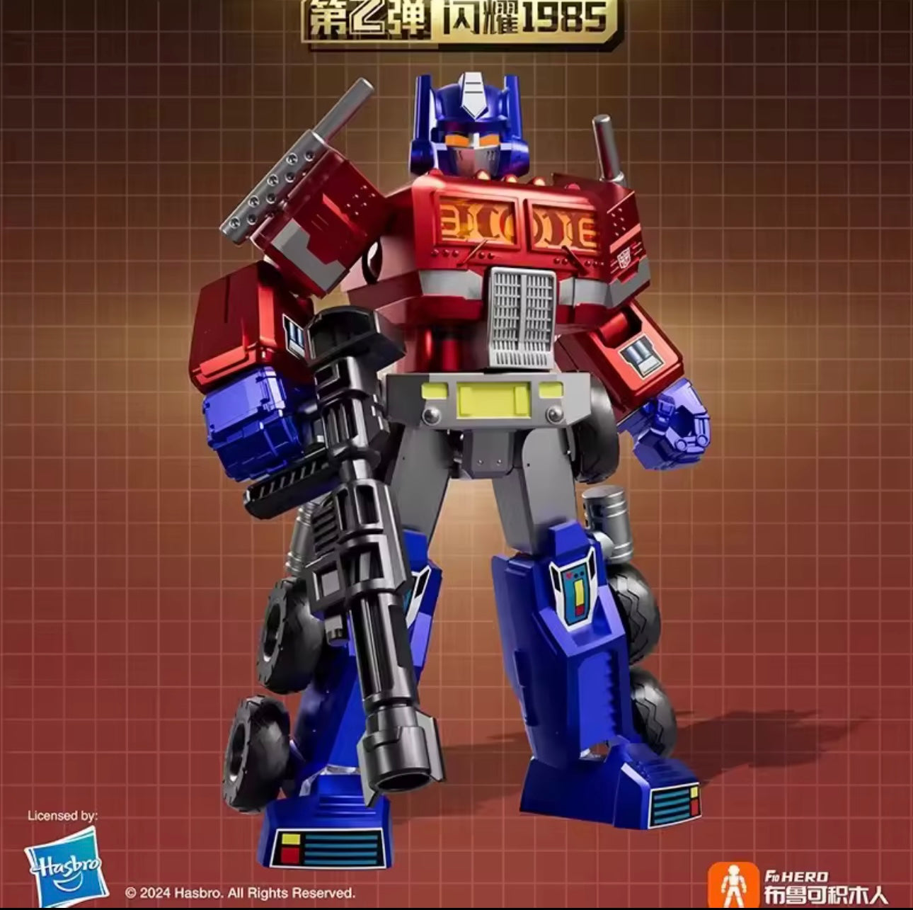 TRANSFORMERS G1 1985 Vol. 2 - Shining version (LED) Blokees - Figura Coleccionable / Caja Misteriosa (PEDIDO)