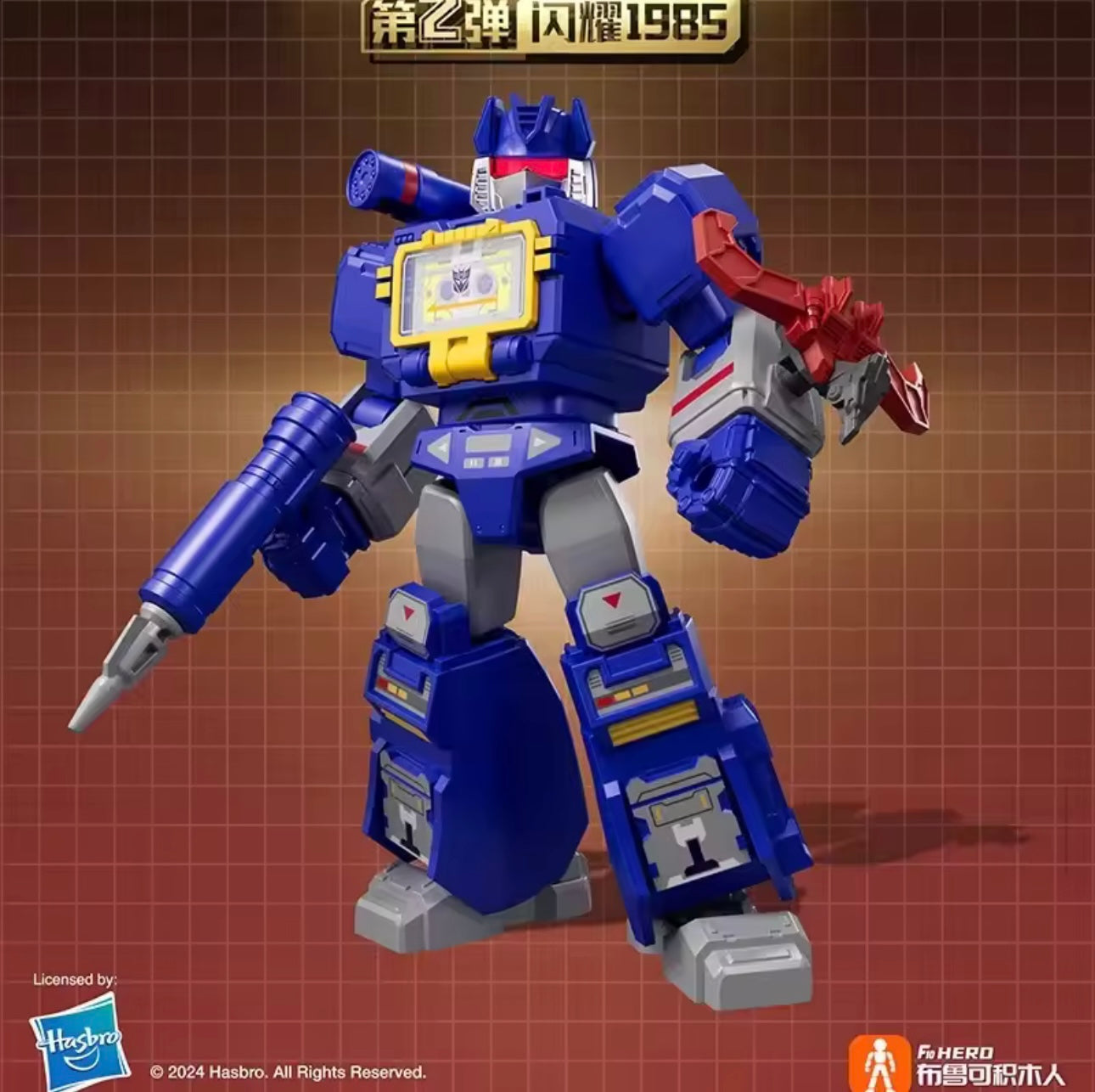 TRANSFORMERS G1 1985 Vol. 2 - Shining version (LED) Blokees - Figura Coleccionable / Caja Misteriosa (PEDIDO)