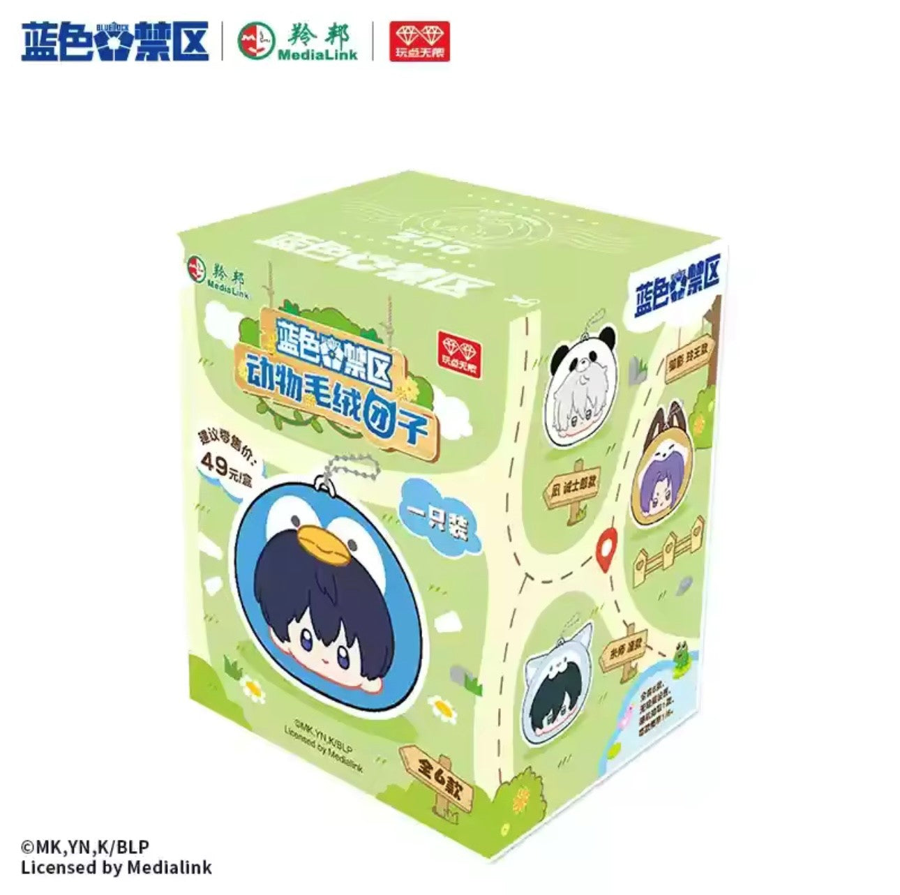BLUELOCK - Animal Plush Tuanzi Serie - Colgante de Peluche / Caja Misteriosa