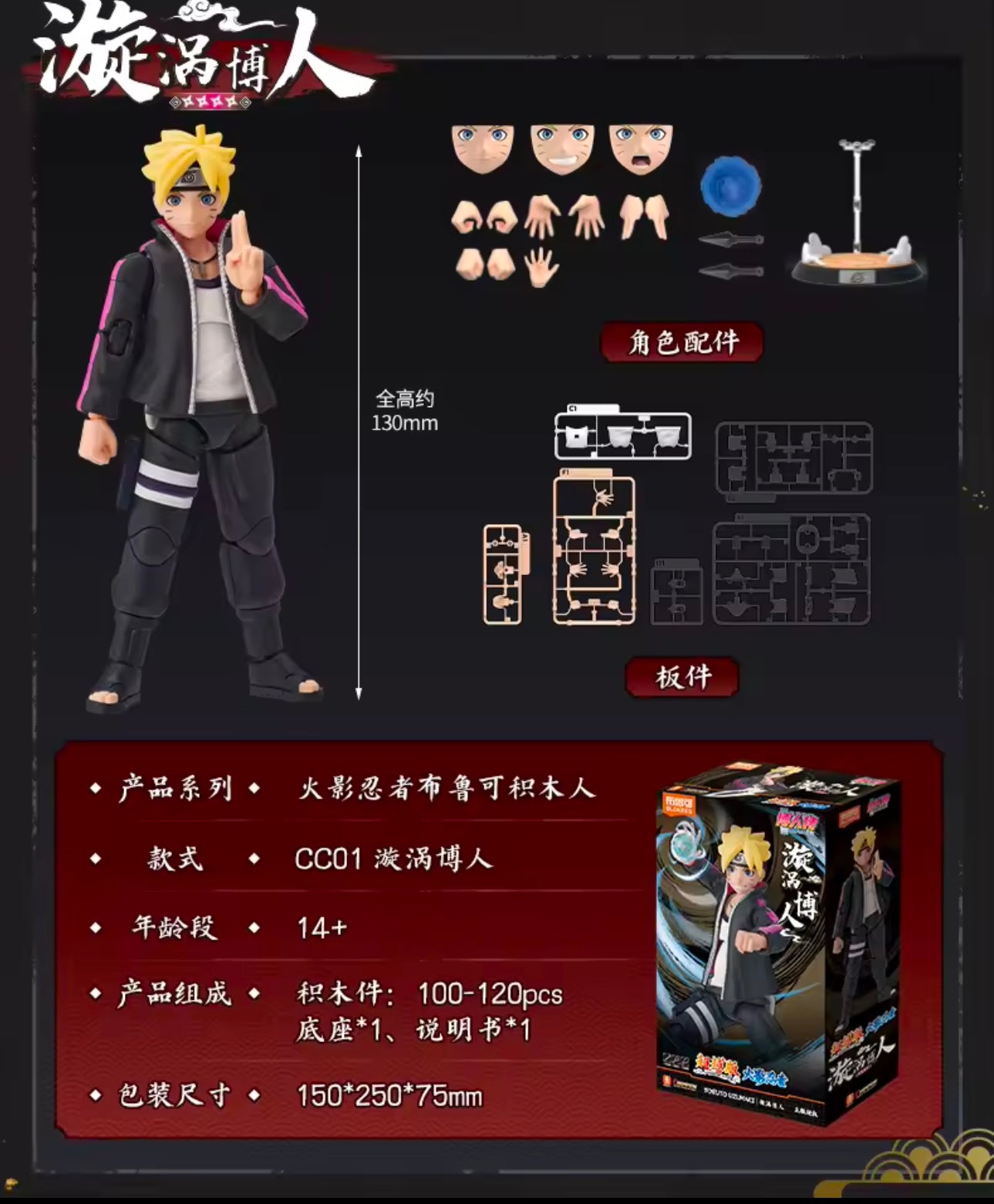 BORUTO UZUMAKI - Boruto: Naruto Next Generations - Champion Class Blokees Serie - Figura Coleccionable