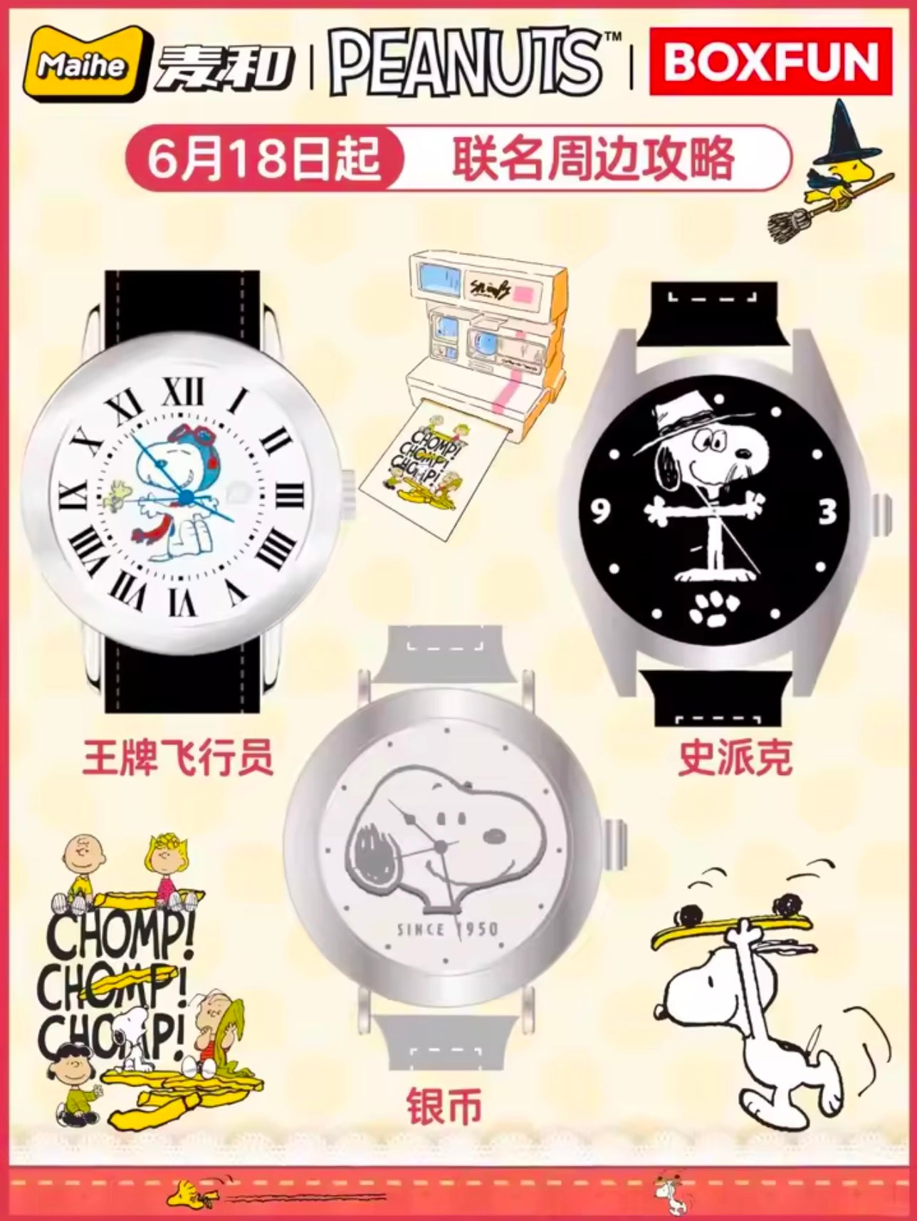 RELOJ SNOOPY & FRIENDS - Watches for the Gang Serie - Accesorio Coleccionable / Caja Misteriosa (PEDIDO)