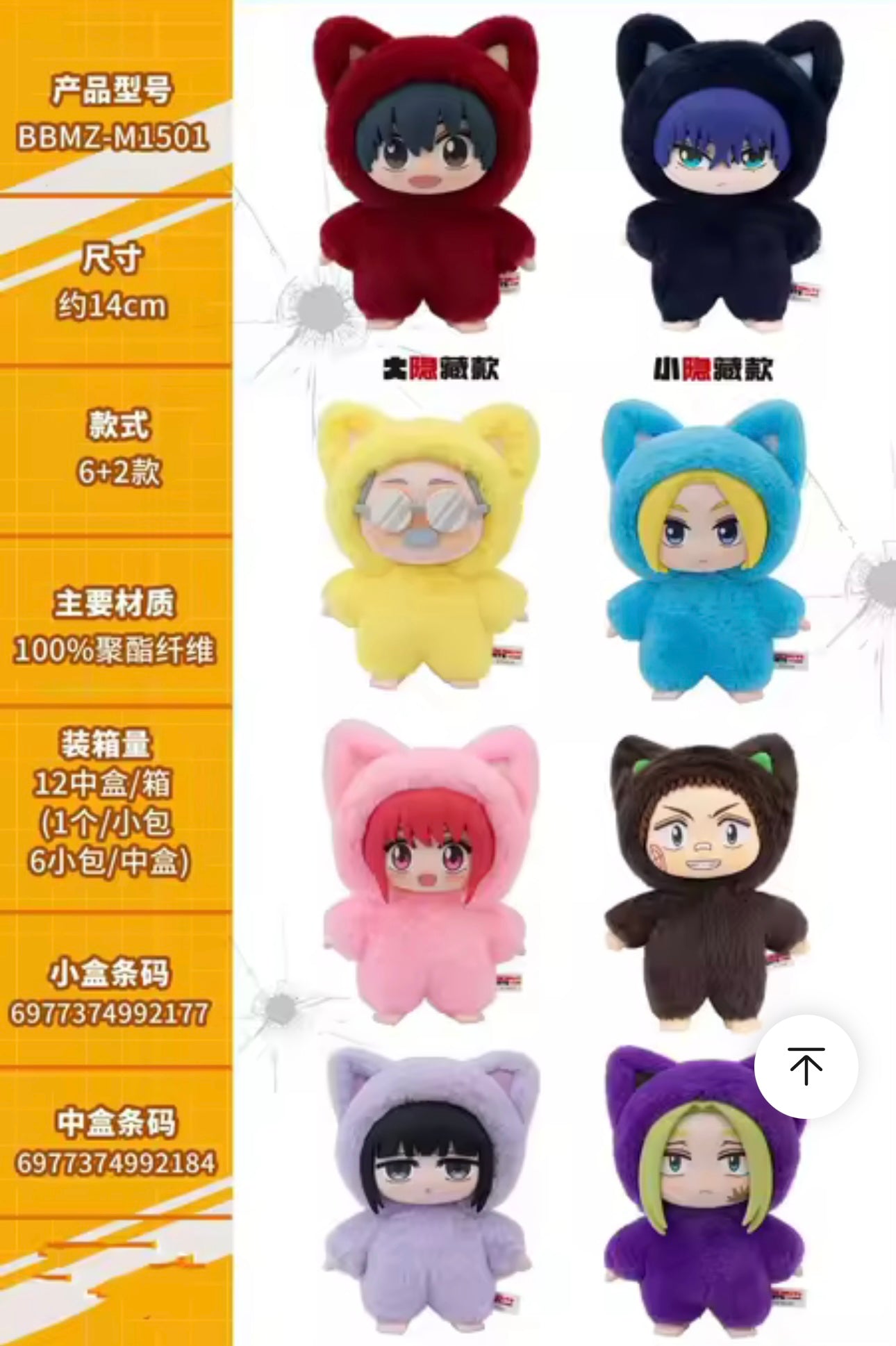 SAKAMOTO DAYS - Cat Paradise Party Series - Colgante de Peluche / Caja Misteriosa