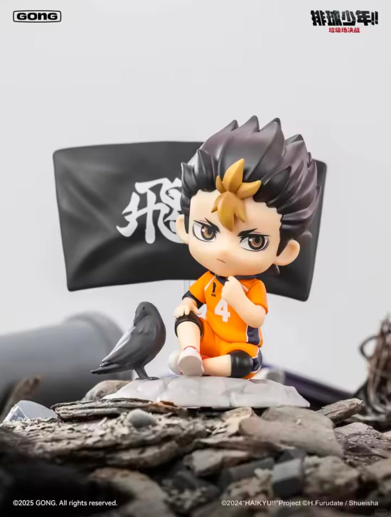 HAIKYU!! - The Dumpster Battle Series - Figura Coleccionable / Caja Misteriosa