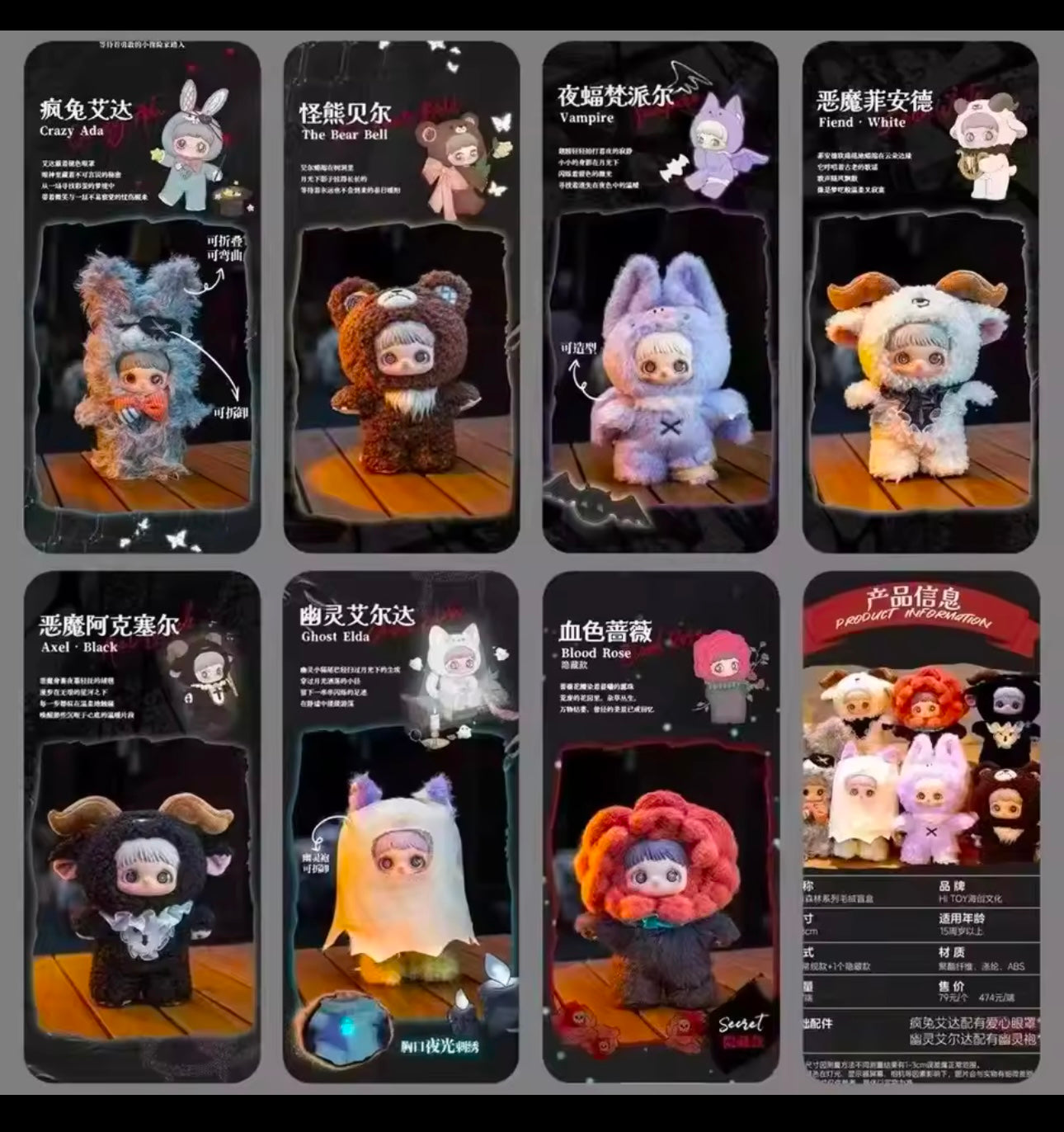 MAYMEI - Dark Forest Series - Colgante de Peluche / Caja Misteriosa (PEDIDO)