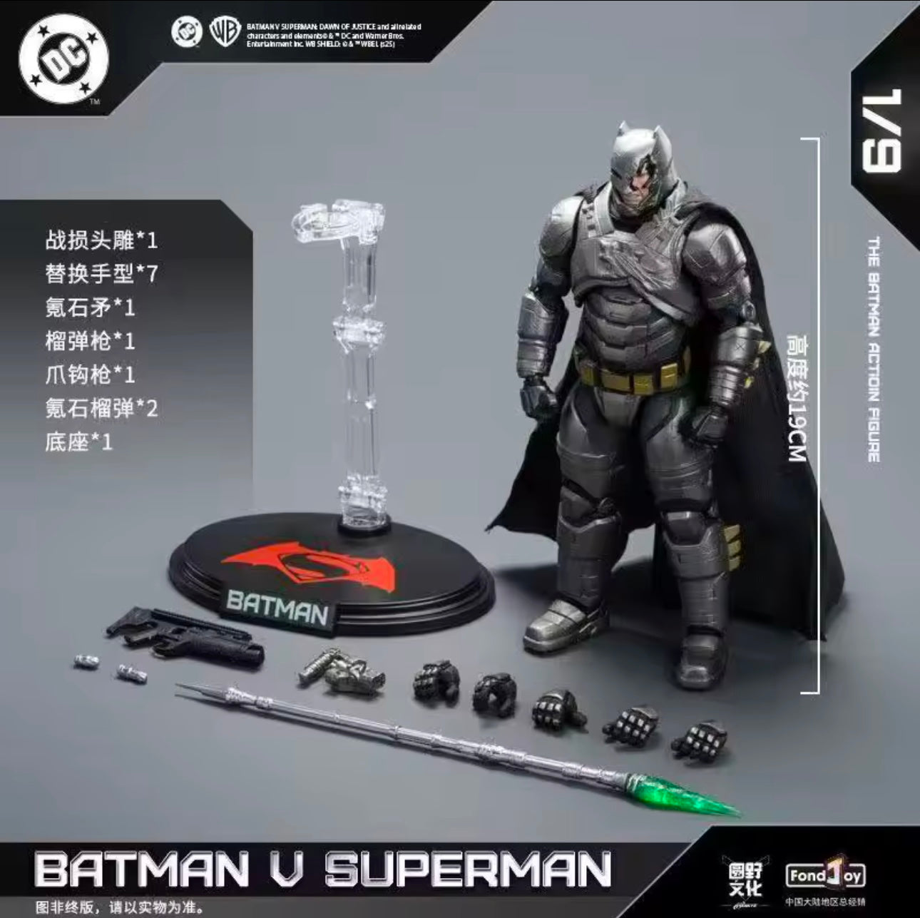 BATMAN V SUPERMAN (2 pack) Deluxe Edition - DC Heroes - Figura Coleccionable