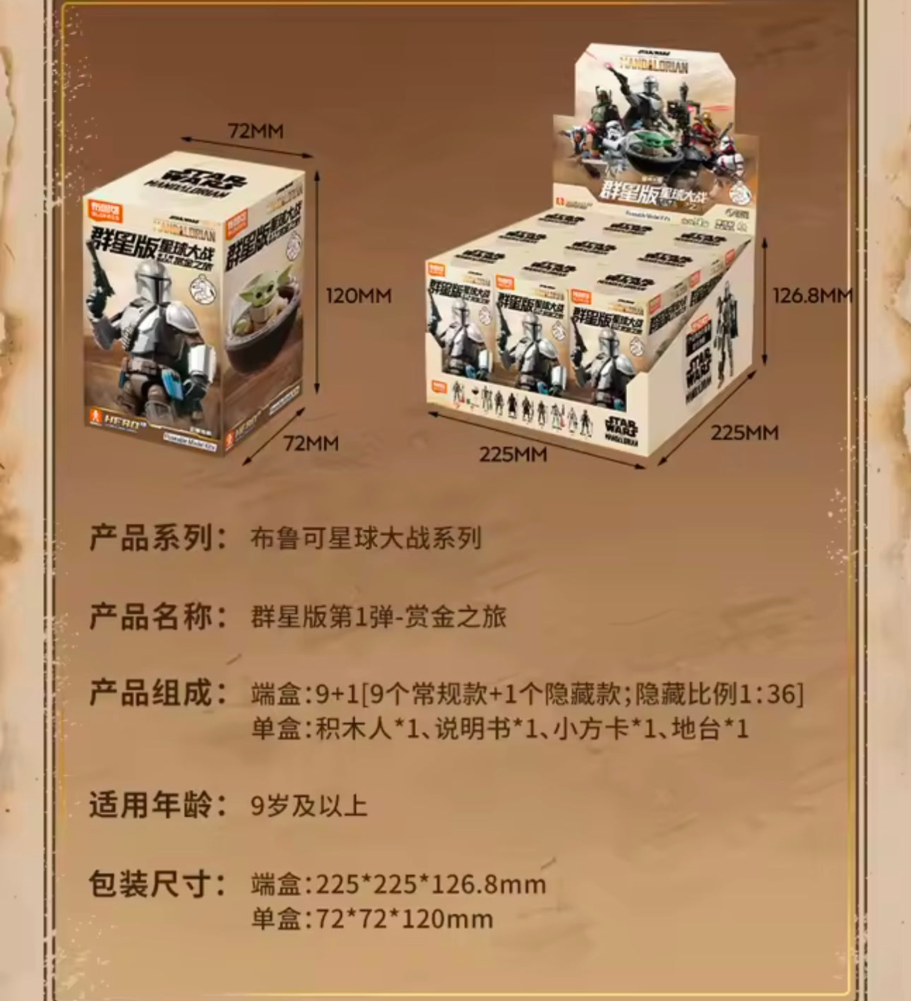 STAR WARS THE MANDALORIAN - Galaxy version vol. 1 - Figura Coleccionable / Caja Misteriosa