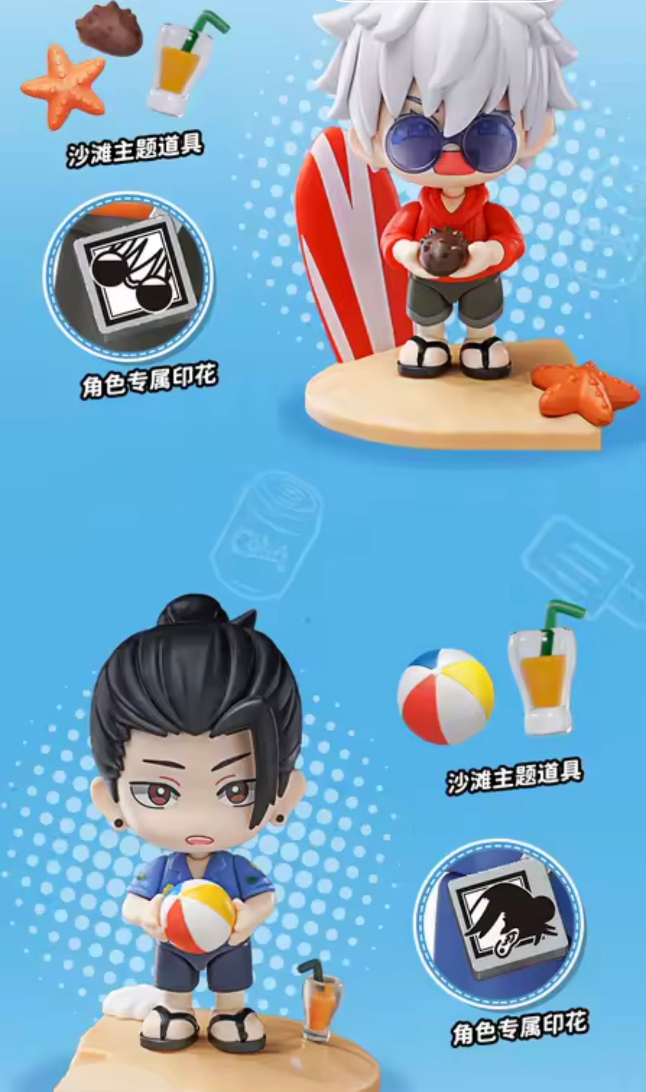 JUJUTSU KAISEN - V1 Keepplay - Figura Coleccionable / Caja Misteriosa