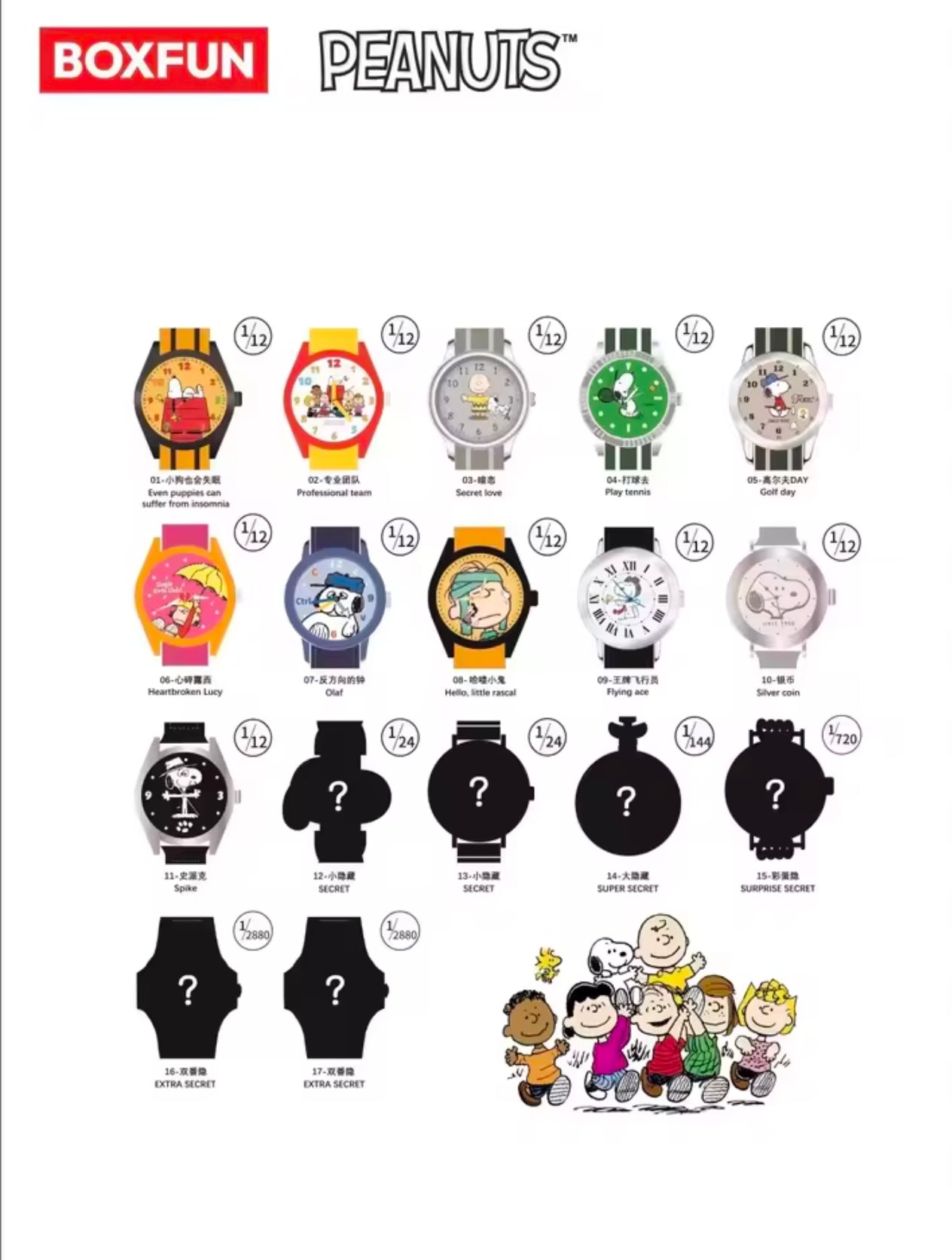 RELOJ SNOOPY & FRIENDS - Watches for the Gang Serie - Accesorio Coleccionable / Caja Misteriosa (PEDIDO)