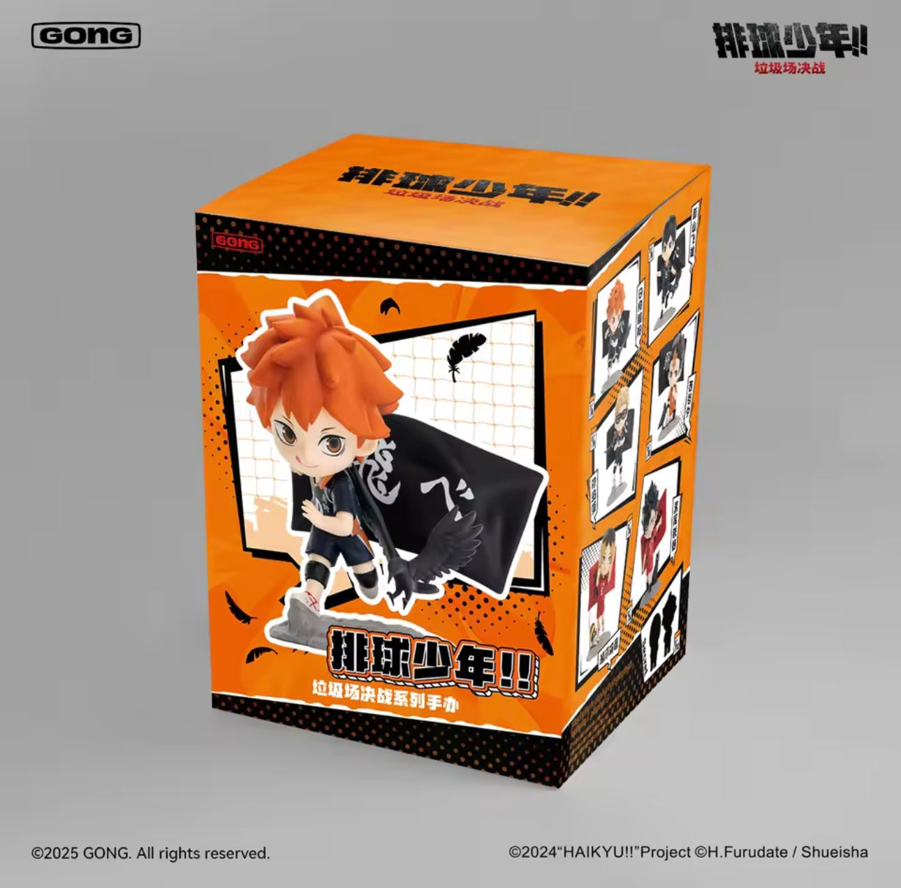 HAIKYU!! - The Dumpster Battle Series - Figura Coleccionable / Caja Misteriosa