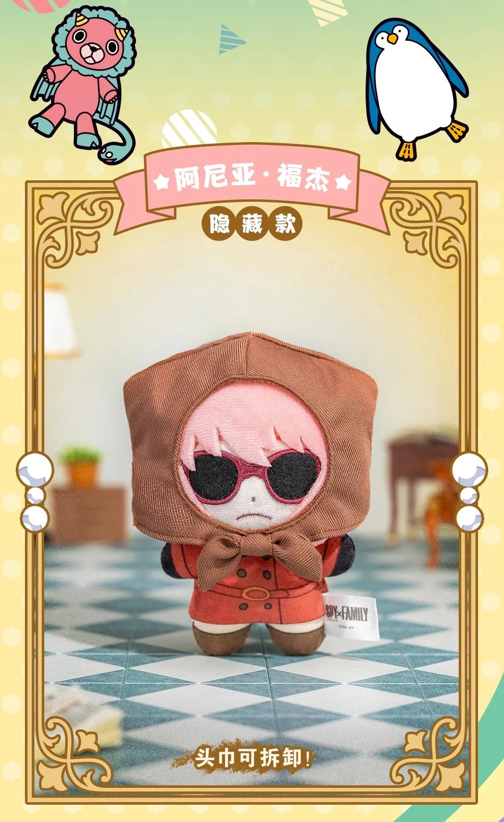 SPY X FAMILY - Character Plush Serie - Colgante de Peluche / Caja Misteriosa