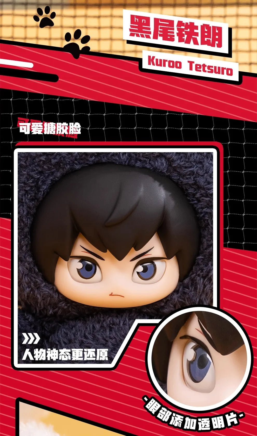 Kageyama Tobio - Haikyu!! Dumpster Battle Serie - Colgante de Peluche