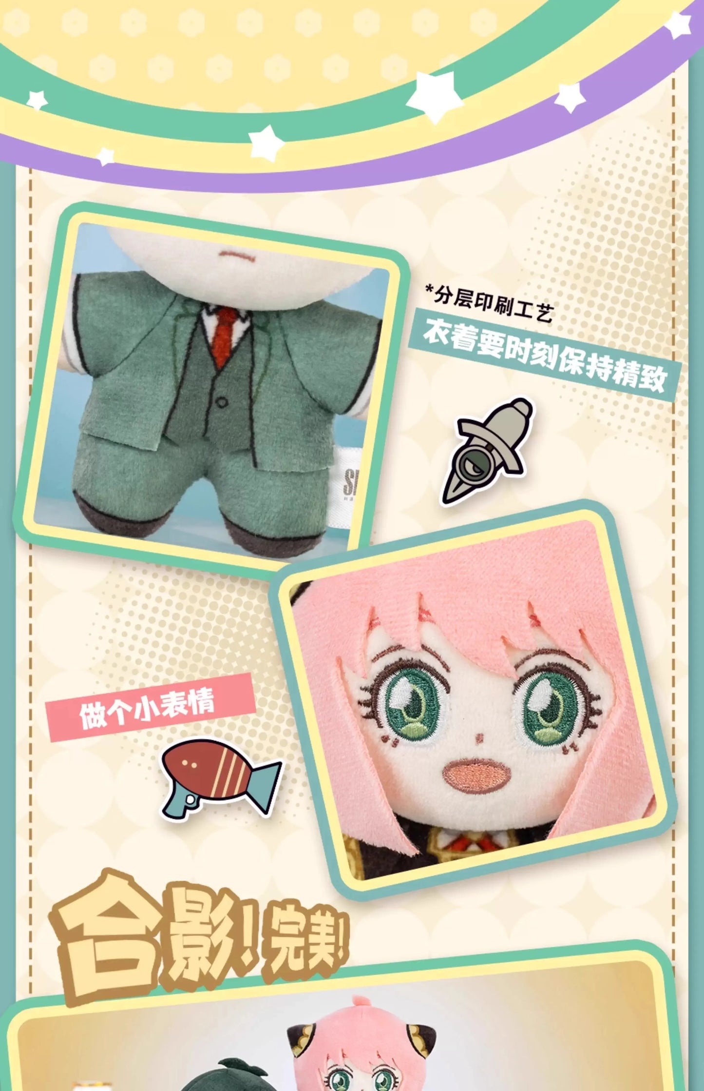 SPY X FAMILY - Character Plush Serie - Colgante de Peluche / Caja Misteriosa