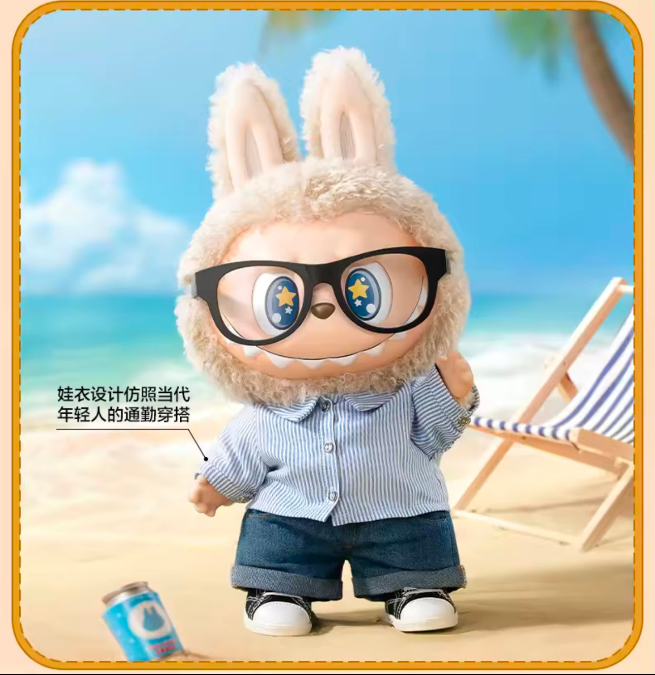 LABUBU THE MONSTERS - Flip With Me Serie - Peluche Coleccionable