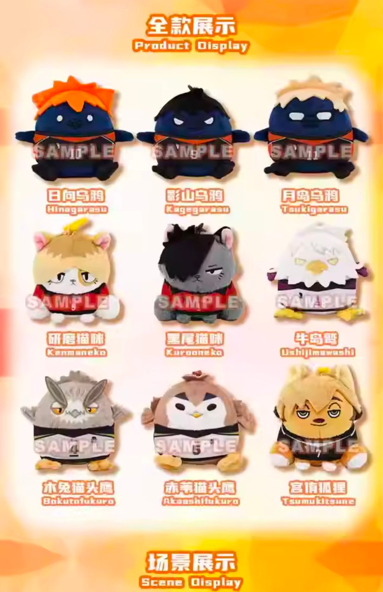 Haikyu!! - GuGu (mascota) Hinata Shoyo Serie - Colgante de Peluche / Caja Misteriosa
