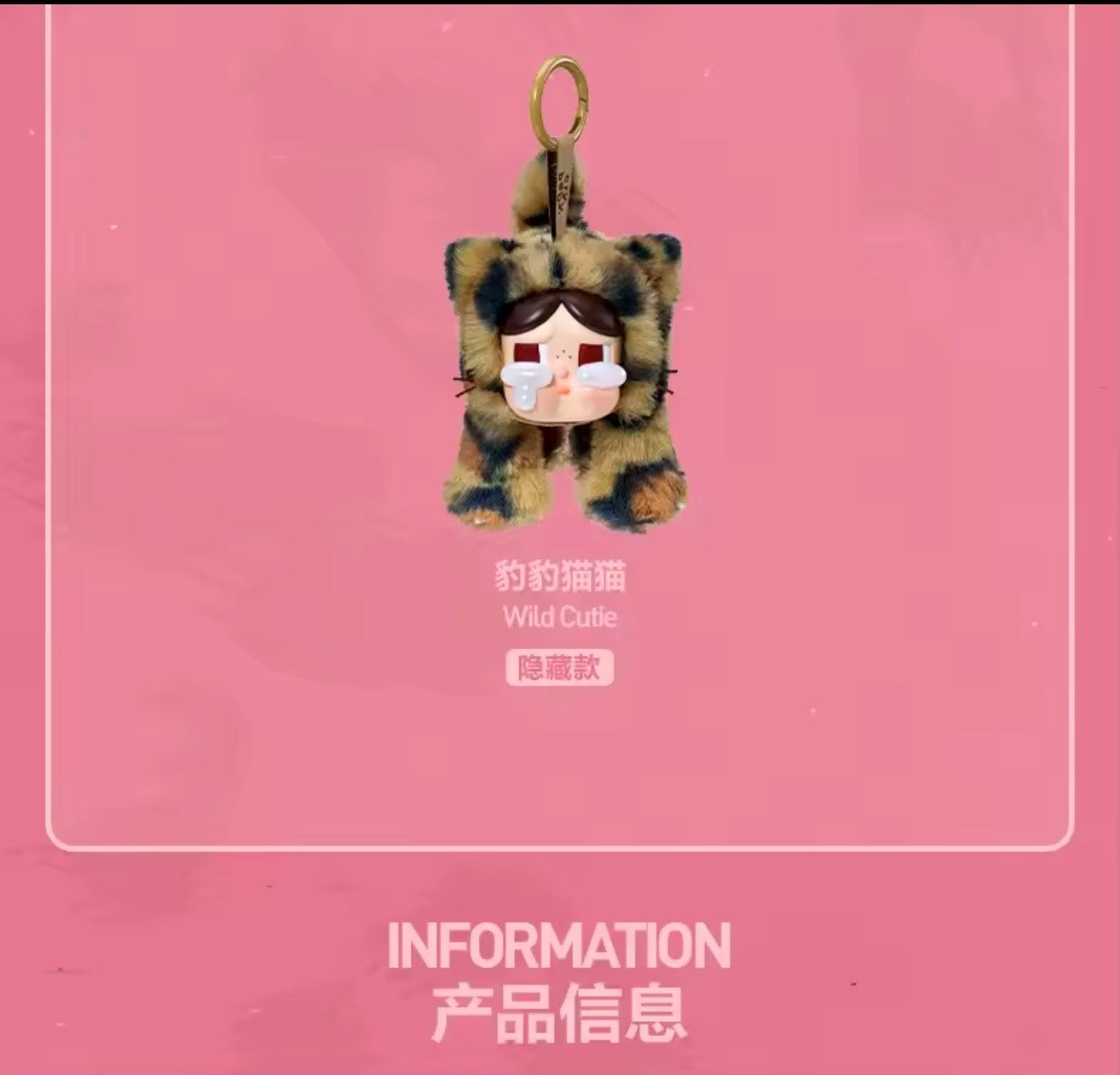 [EN STOCK] Figura Cry Baby - Wild But Cutie Serie (Blind Box) marca POP MART (12 cm)