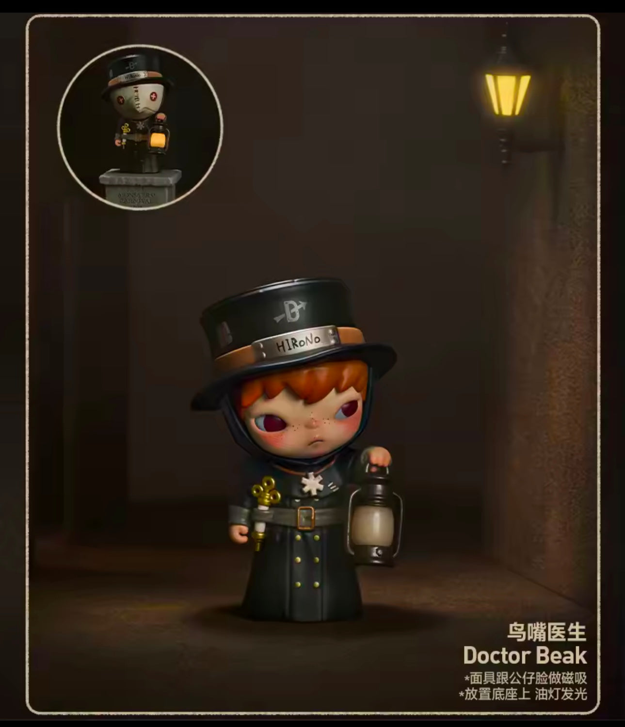 HIRONO x Parque Misterioso Series (+ Pedestal fantasmal con luz) - Figura Coleccionable / Caja Misteriosa