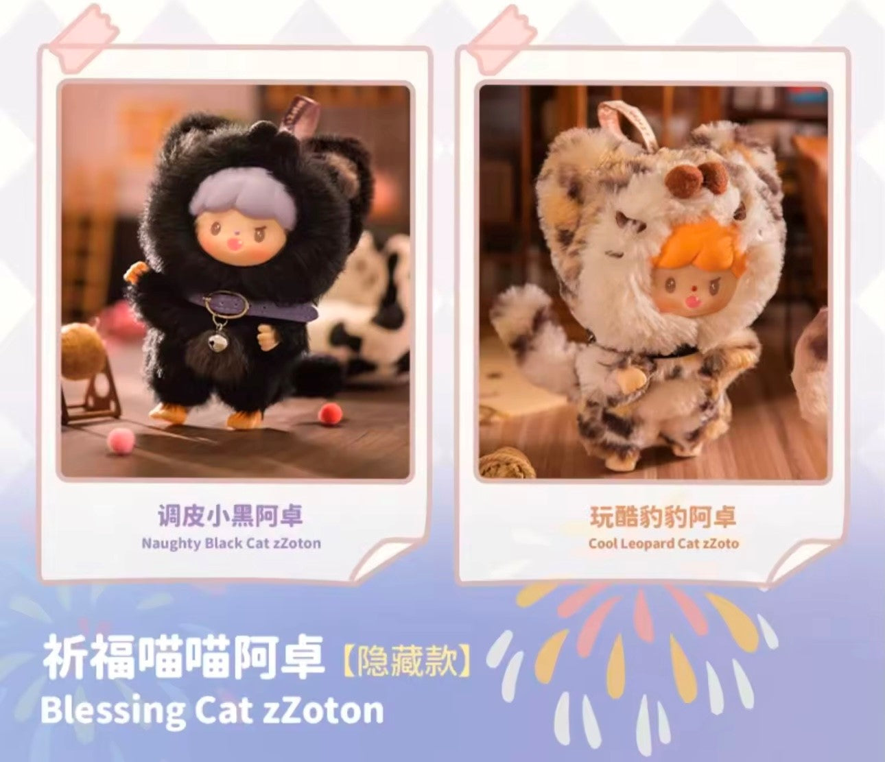 [EN STOCK] Figura Cat zZoton - Serie My Little Cat (Blind Box) marca zZoton (15 cm)