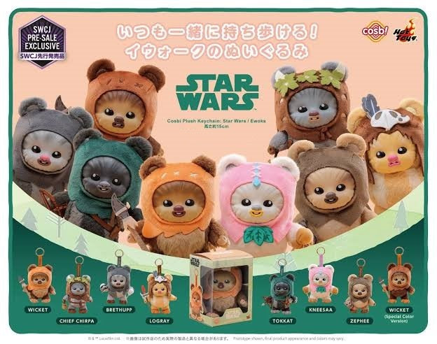 [EN STOCK] Figura TOKKAT - Ewoks Cosbi - Star Wars marca HOT TOYS (15 cm)