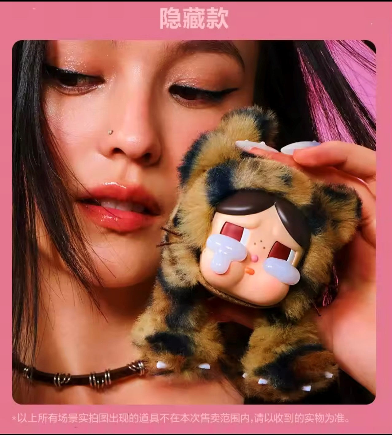 [EN STOCK] Figura Cry Baby - Wild But Cutie Serie (Blind Box) marca POP MART (12 cm)