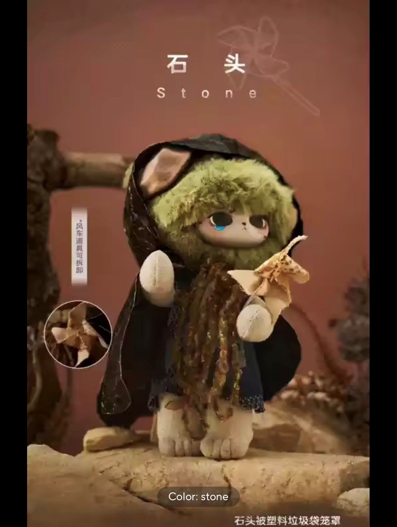 [EN STOCK] Figura Peluche Echo - Serie Forest Whispers (Blind Box)(20 cm)