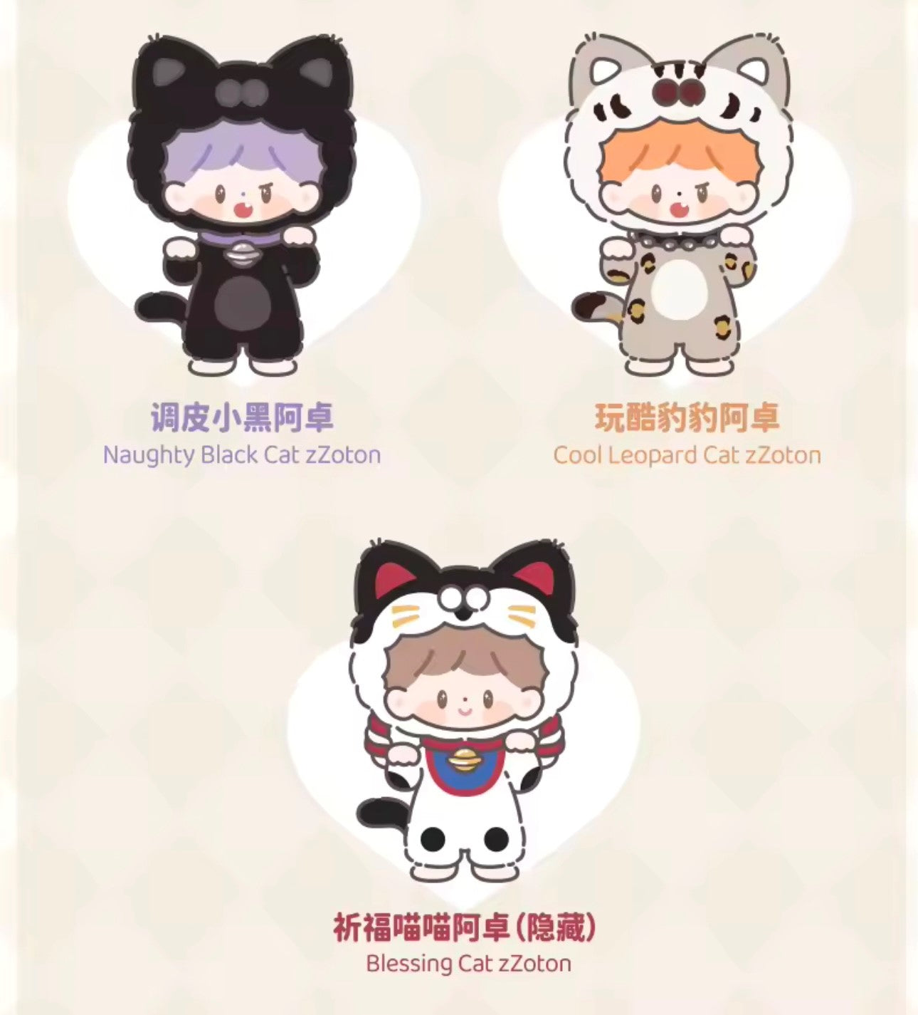 [EN STOCK] Figura Cat zZoton - Serie My Little Cat (Blind Box) marca zZoton (15 cm)