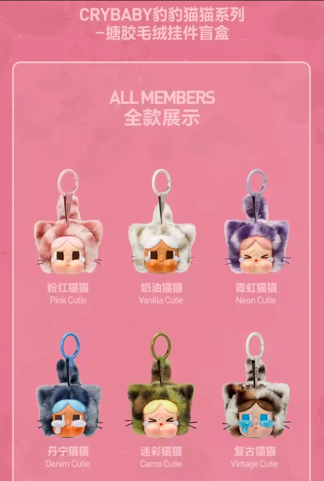 [EN STOCK] Figura Cry Baby - Wild But Cutie Serie (Blind Box) marca POP MART (12 cm)