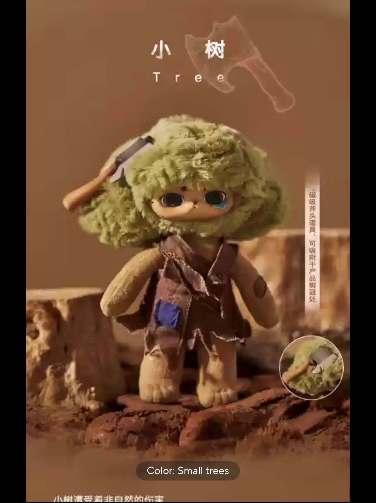 [EN STOCK] Figura Peluche Echo - Serie Forest Whispers (Blind Box)(20 cm)