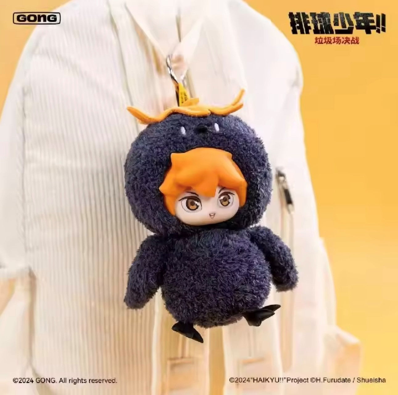 HAIKYU!! Dumpster Battle Serie - Colgante de Peluche
