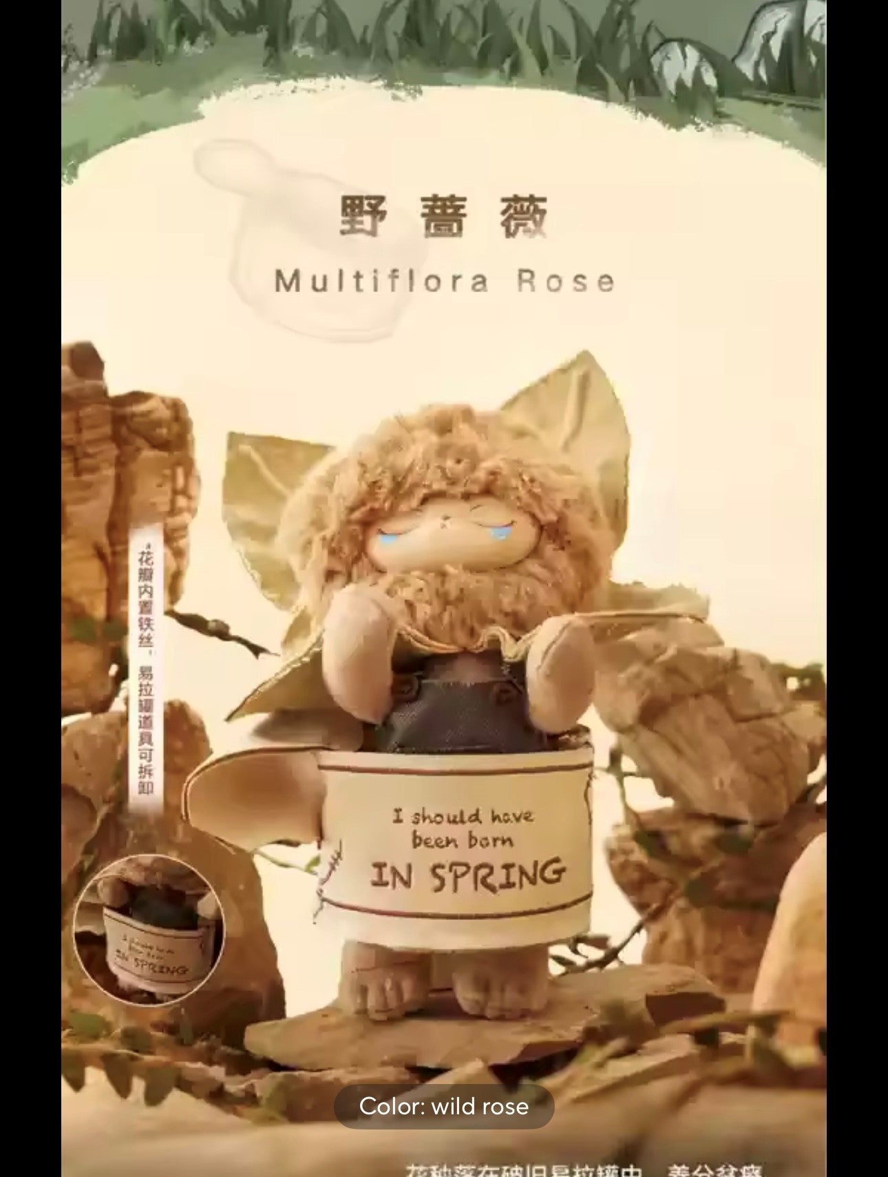 [EN STOCK] Figura Peluche Echo - Serie Forest Whispers (Blind Box)(20 cm)