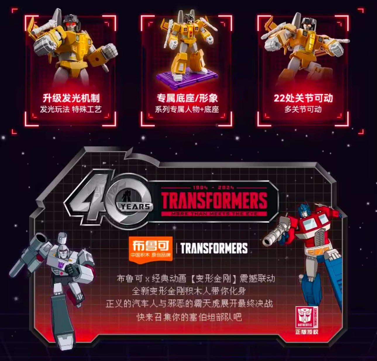 TRANSFORMERS G1 1985 Vol. 2 - Shining version (LED) Blokees - Figura Coleccionable / Caja Misteriosa (PEDIDO)