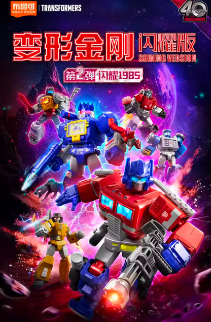 TRANSFORMERS G1 1985 Vol. 2 - Shining version (LED) Blokees - Figura Coleccionable / Caja Misteriosa (PEDIDO)