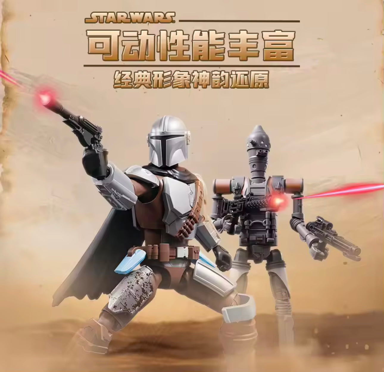 STAR WARS THE MANDALORIAN - Galaxy version vol. 1 - Figura Coleccionable / Caja Misteriosa