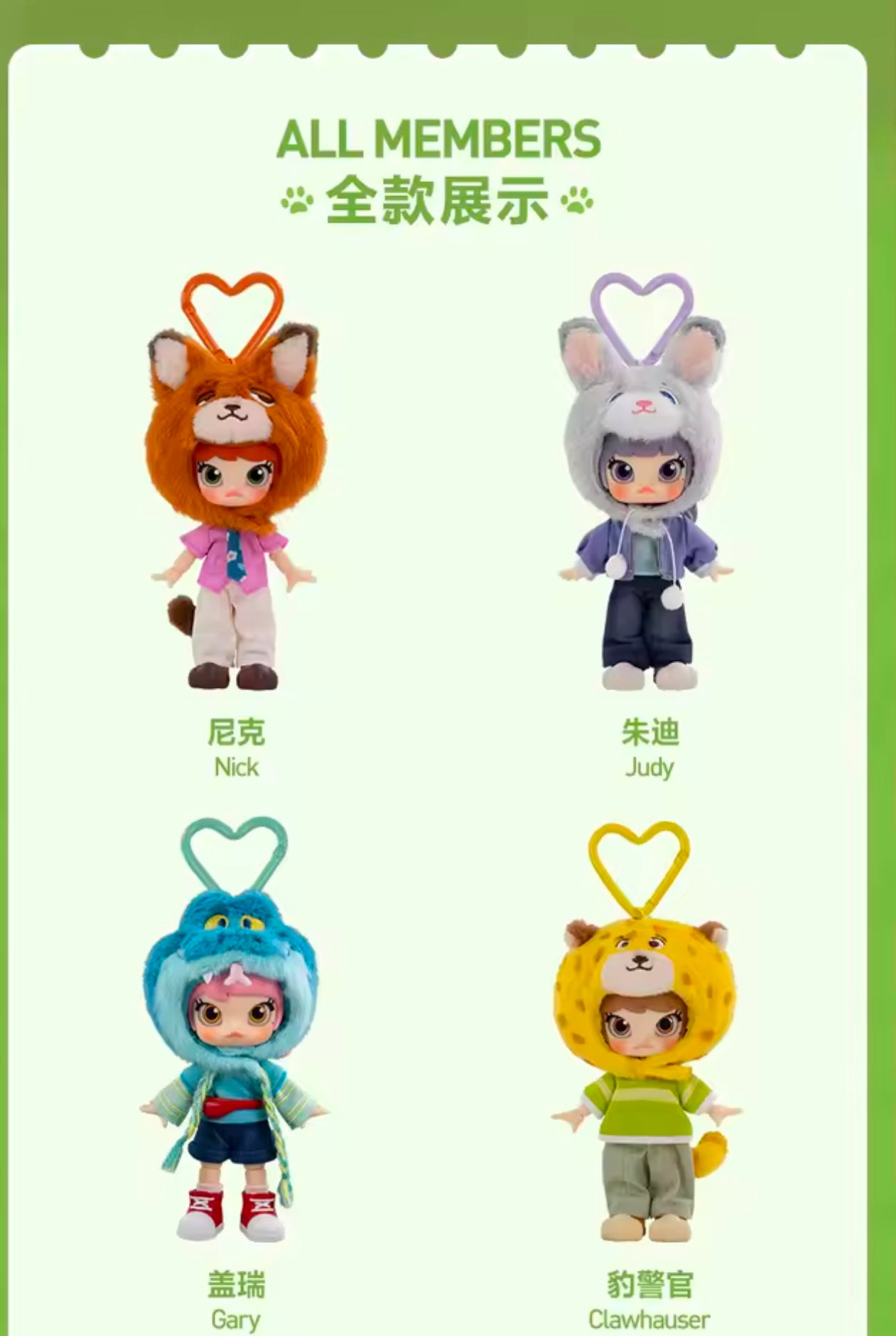 MOLLY ZOOTOPIA 2 Serie  - Figura Coleccionable / Caja Misteriosa