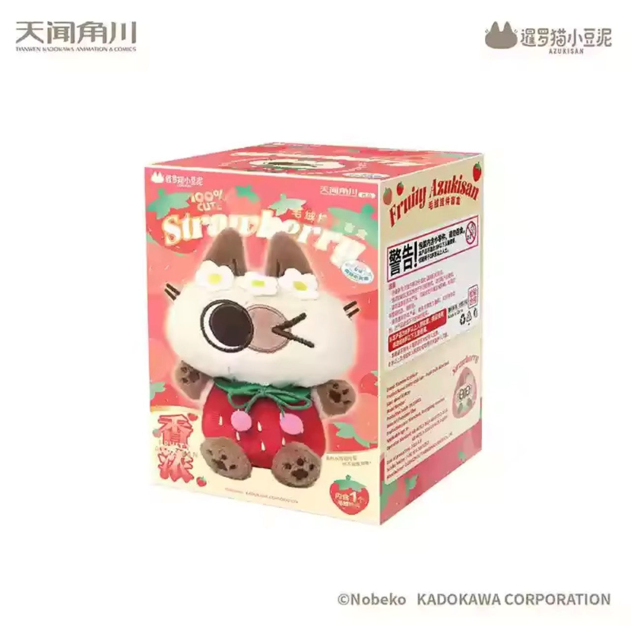 FRUITY AZUKISAN - Strawberry Serie - Colgante de Peluche / Caja Misteriosa