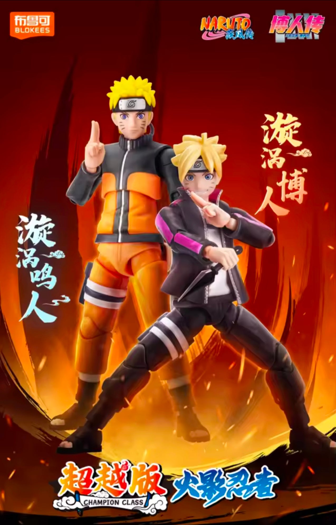NARUTO UZUMAKI - Naruto Shippuden Serie - Champion Class Blokees - Figura Coleccionable