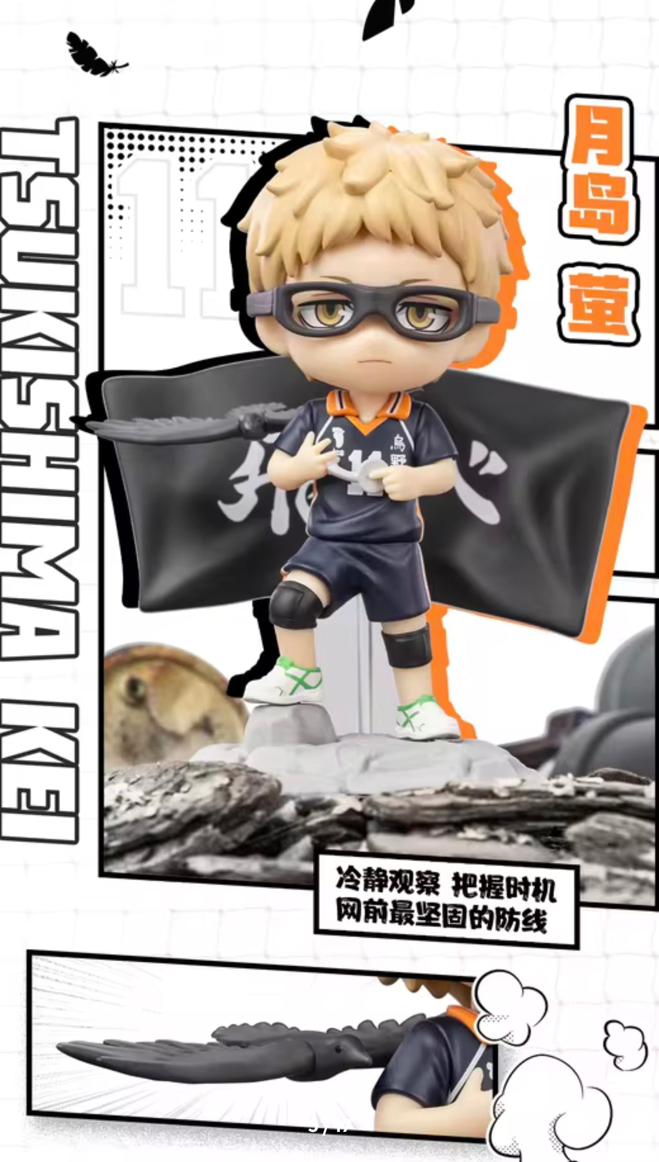 Haikyu!! - The Dumpster Battle Serie - Figura Coleccionable/ Caja Misteriosa