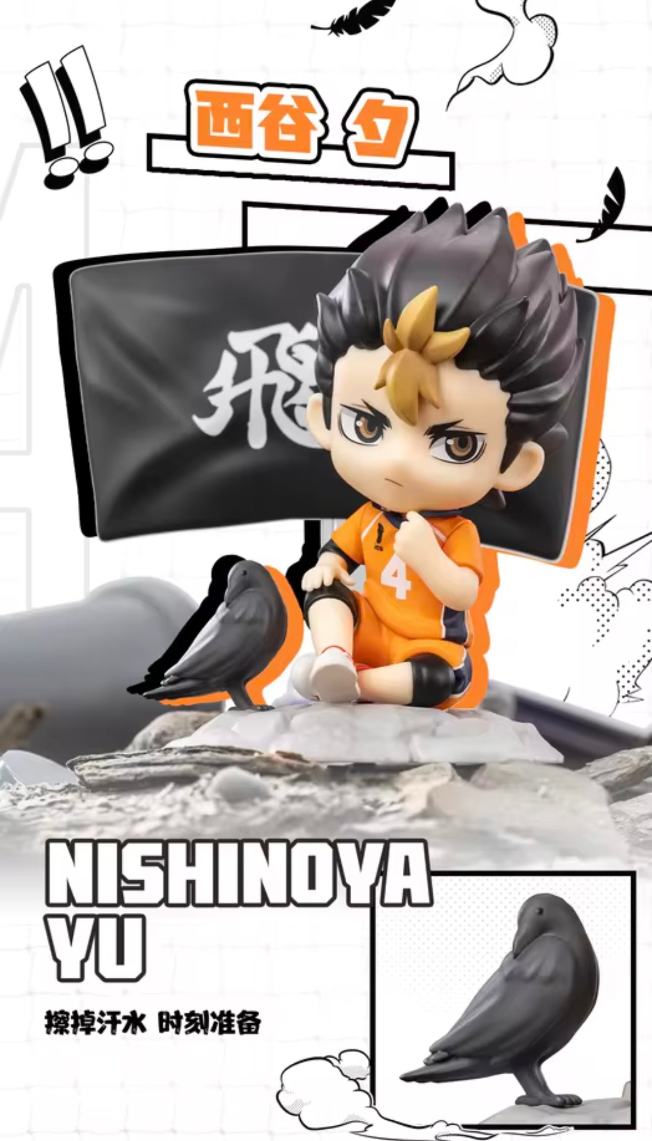 Haikyu!! - The Dumpster Battle Serie - Figura Coleccionable/ Caja Misteriosa