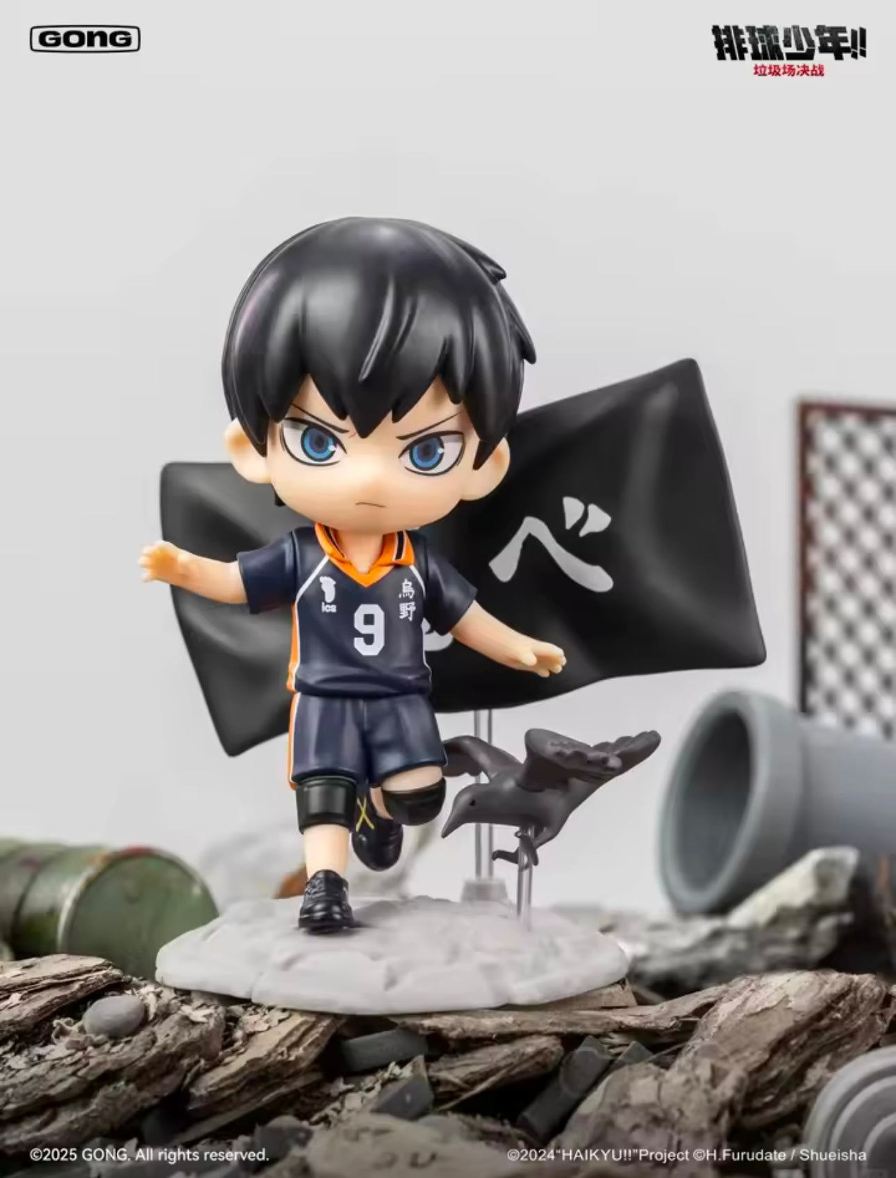 Haikyu!! - The Dumpster Battle Serie - Figura Coleccionable/ Caja Misteriosa