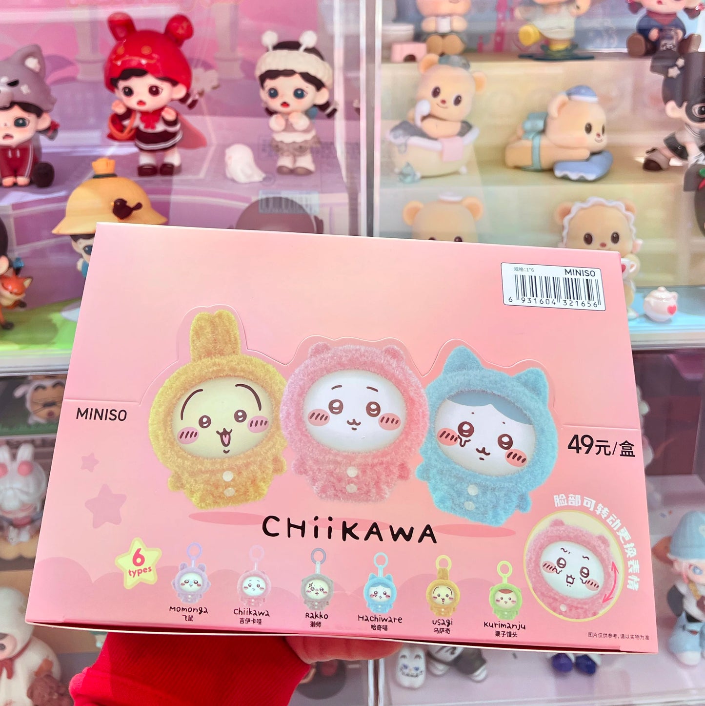 Chiikawa Pijama Serie - Figura Coleccionable / Caja Misteriosa