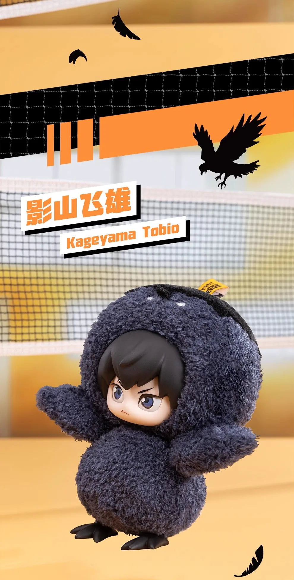 HAIKYU!! Dumpster Battle Serie - Colgante de Peluche