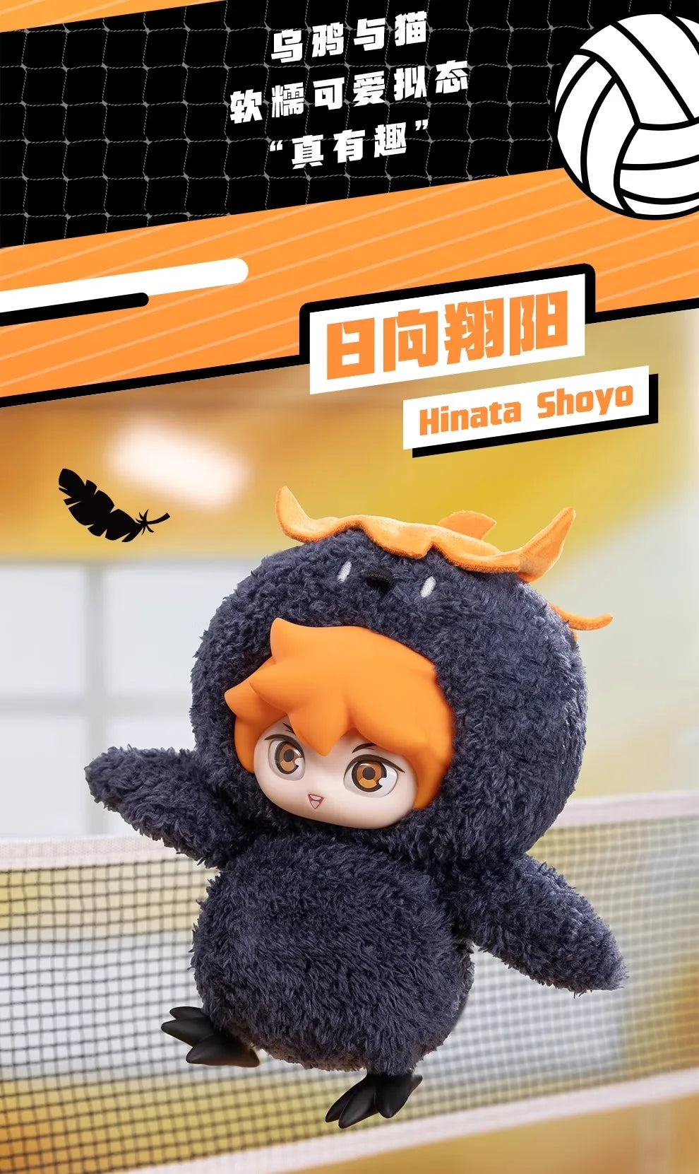 HAIKYU!! Dumpster Battle Serie - Colgante de Peluche